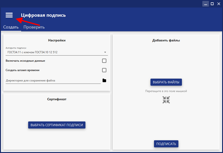 Нажмите кнопку меню