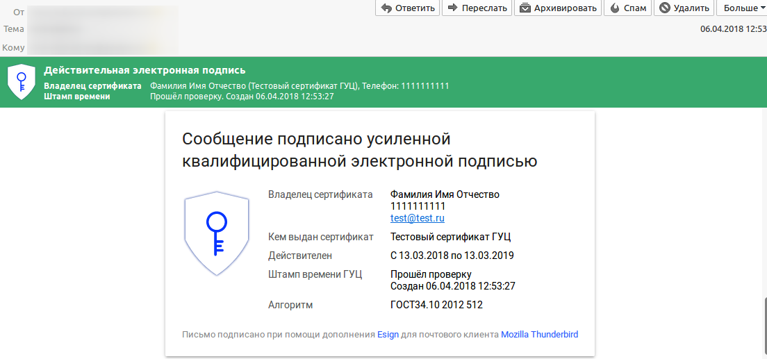 Сообщение подписано усиленной квалифицированной электронной подписью