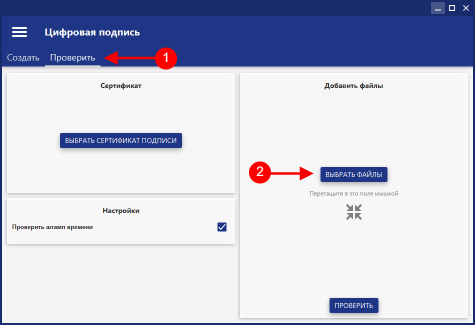 Выберите файлы