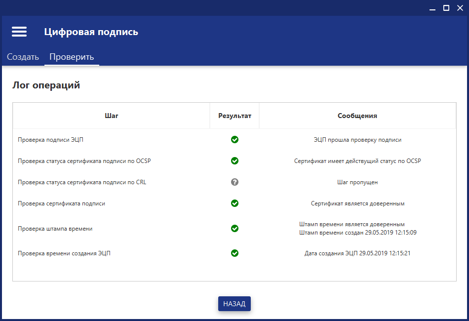 Лог операций