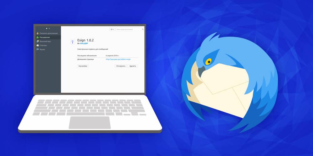 Дополнение Esign