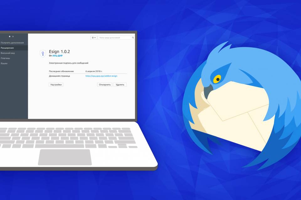 Дополнение Esign